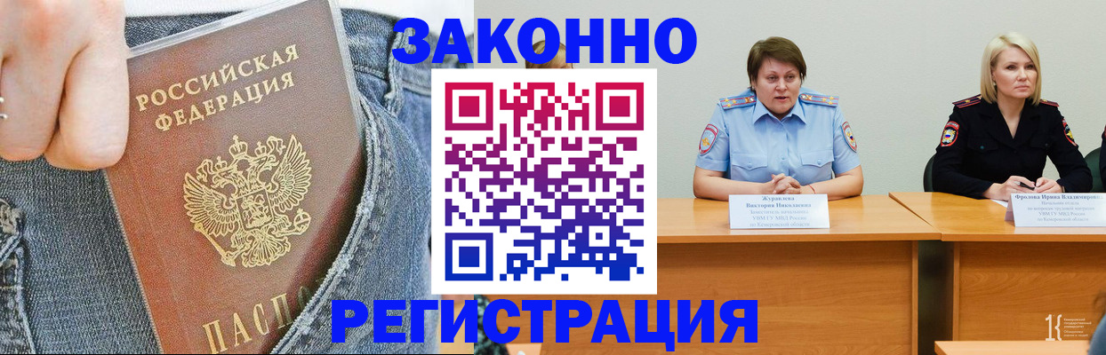 временная регистрация надежно в Ковылкино