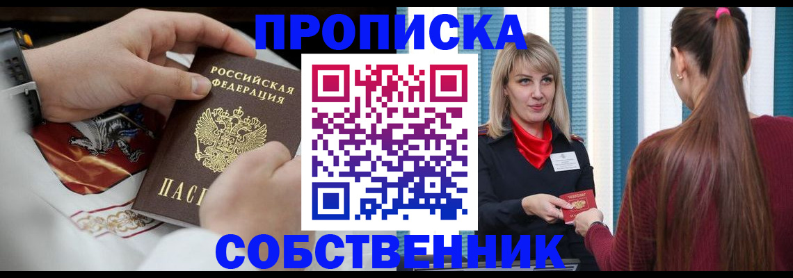 прописка паспорт в Ковылкино