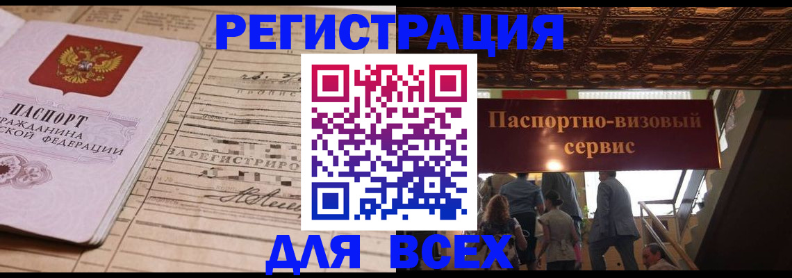 прописка в квартире в Ковылкино