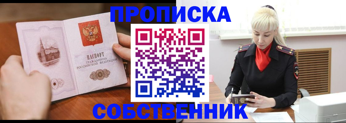 миграционный учет в Ковылкино